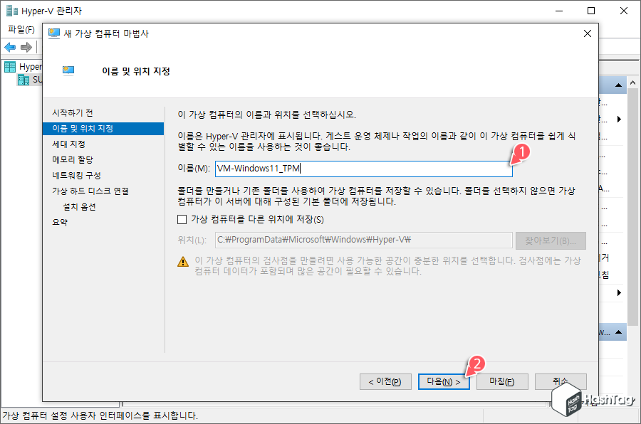 이름 및 위치 지정
