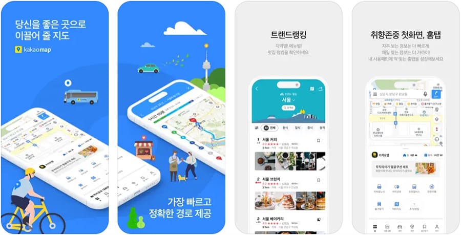 카카오맵