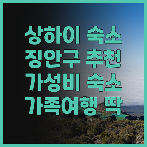 상하이 만 시 라이트 서비스 아파트 ..