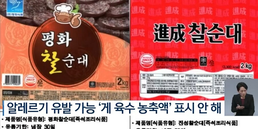 식약처-조사결과-발표