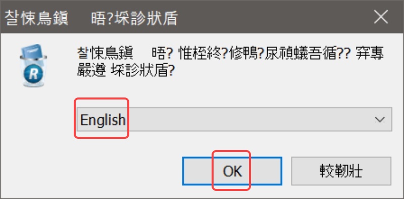 revo uninstaller 다운