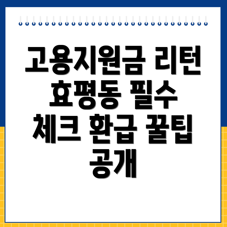 고용지원금