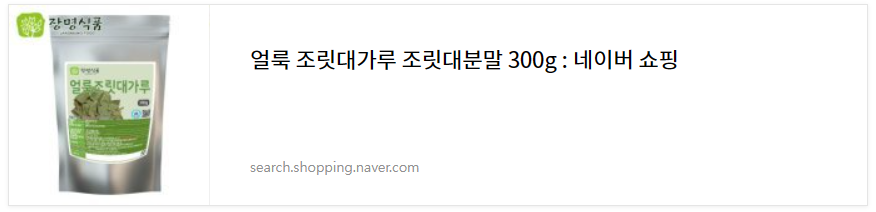 조릿대 분말