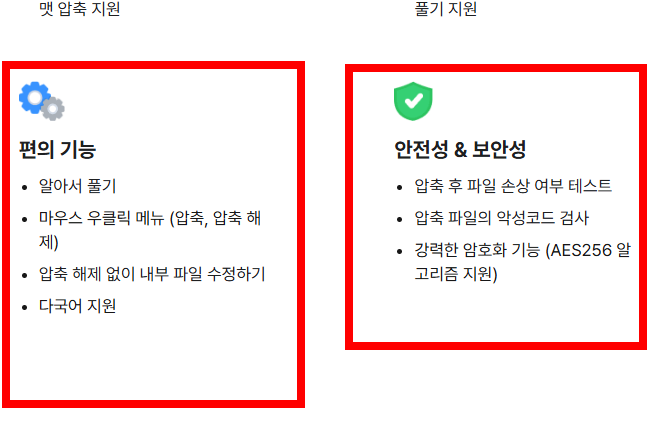 zip파일 압축풀기 사이트 소개