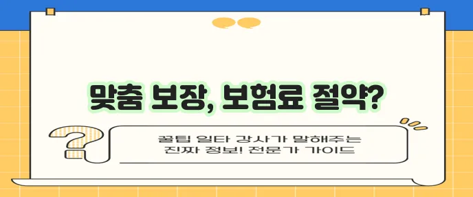메리츠화재 치매보험 가입 예시 맞춤형 보장으로 보험료 절약이 중요합니다