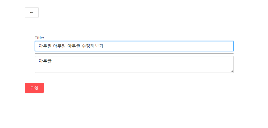 수정 시도