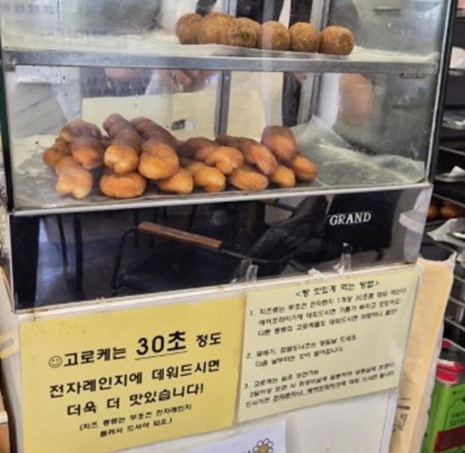 김태훈-경주-안강-고로케-달인