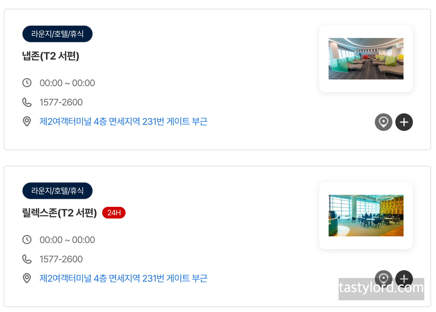 제2터미널 냅존, 릴렉스존 위치