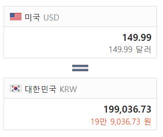 펄스-엘리트-헤드셋-가격-149.99달러-원달러-환율-계산