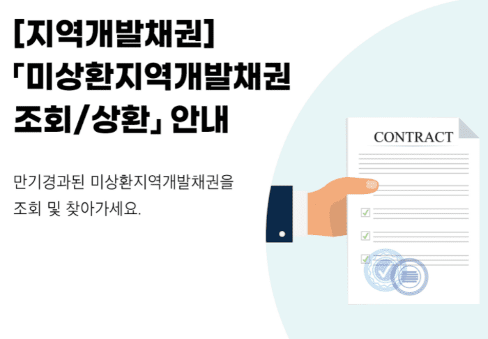자동차 미환급 채권 조회