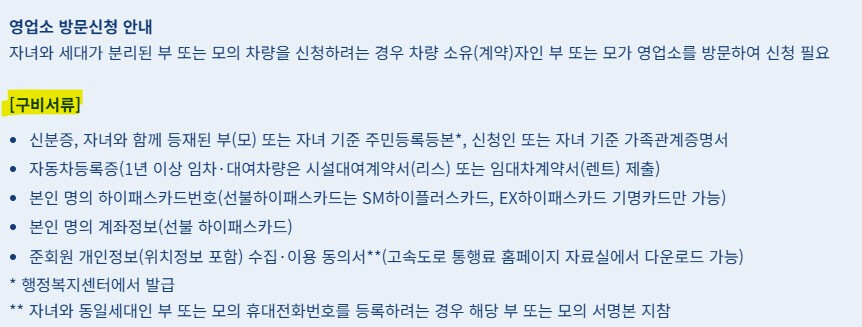 고속도로 다자녀 할인