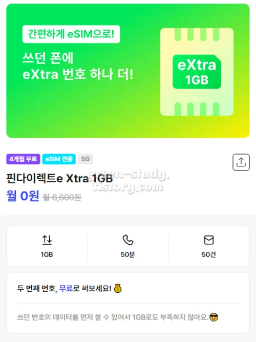 핀다이렉트 친구추천 이벤트_17.webp