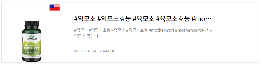익모초영양제