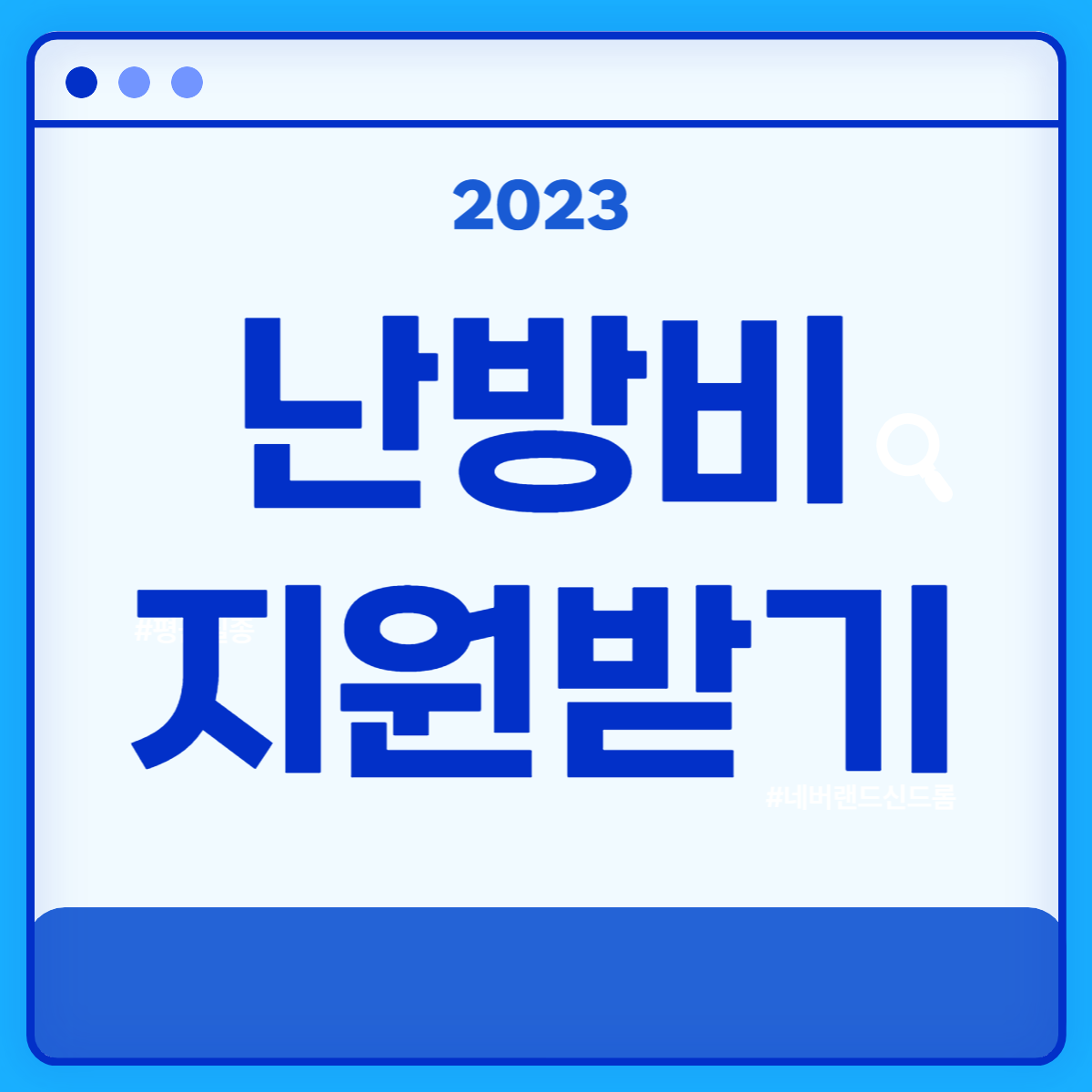 난방비 지원 에너지바우처
