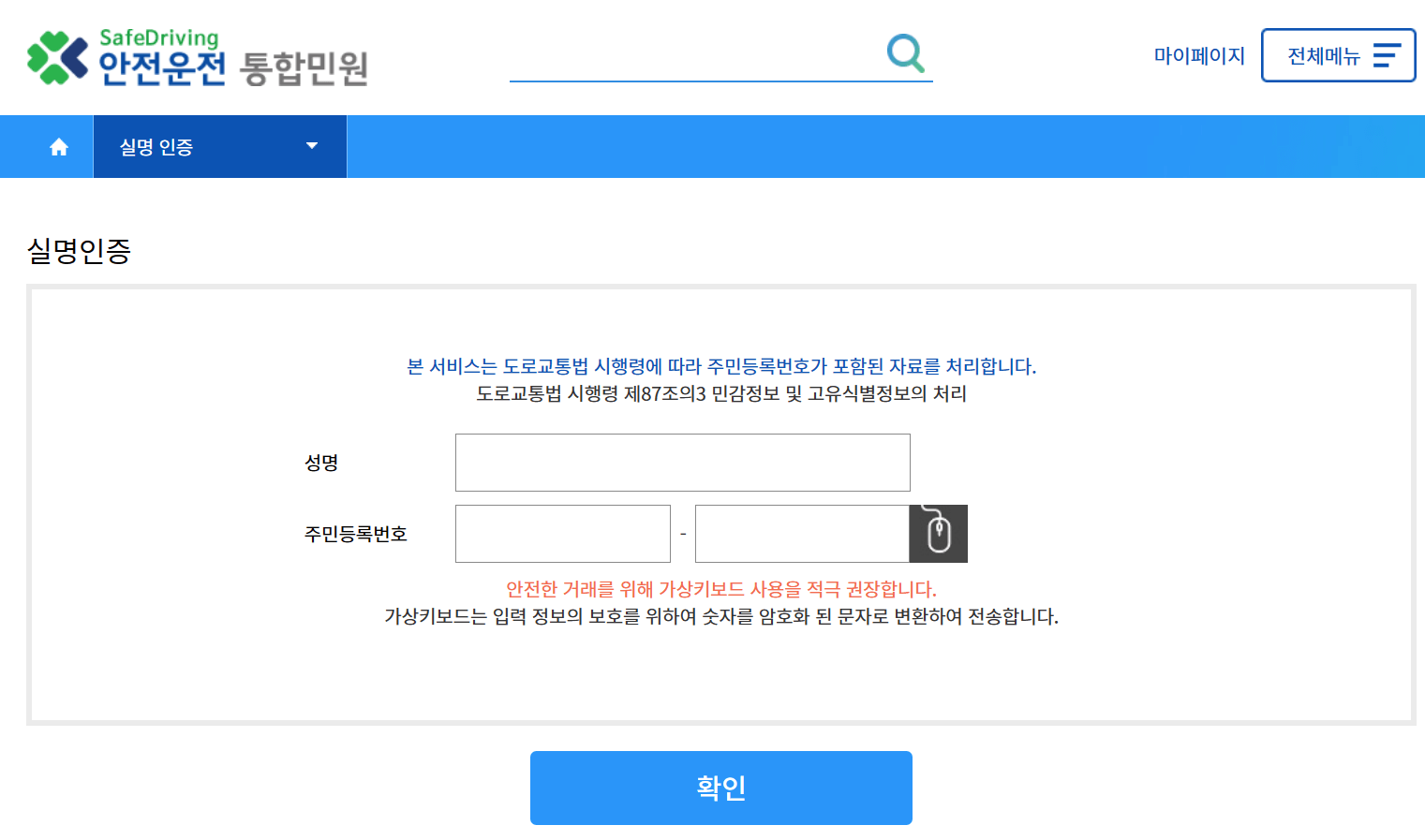 운전면허 2종 보통 면허증 갱신