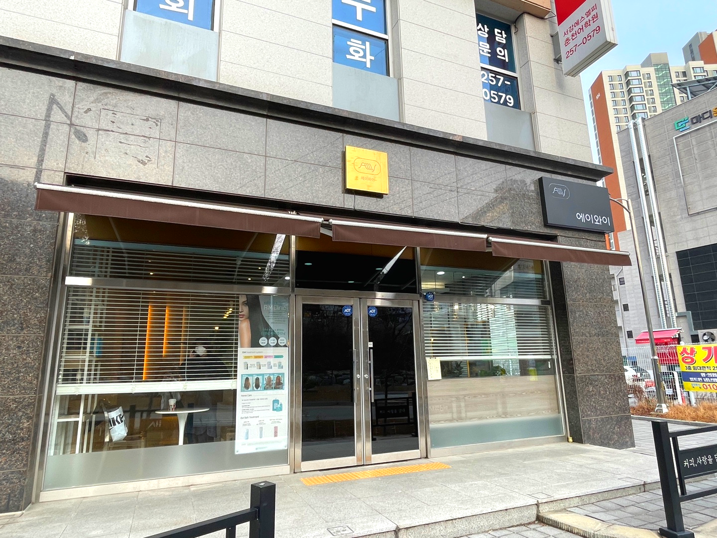 춘천 퇴계동 한숲시티 볼륨매직 미용실