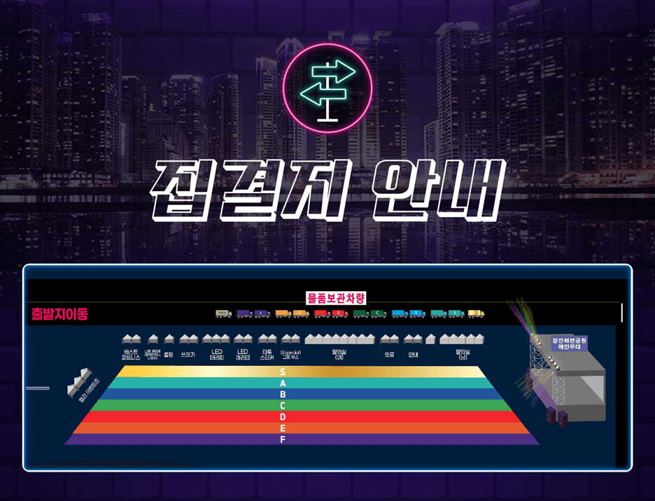 나이트레이스 인 부산