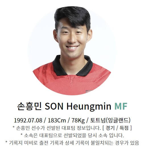 한국 태국 축구 중계 일정(+ 무료 시청 방법)