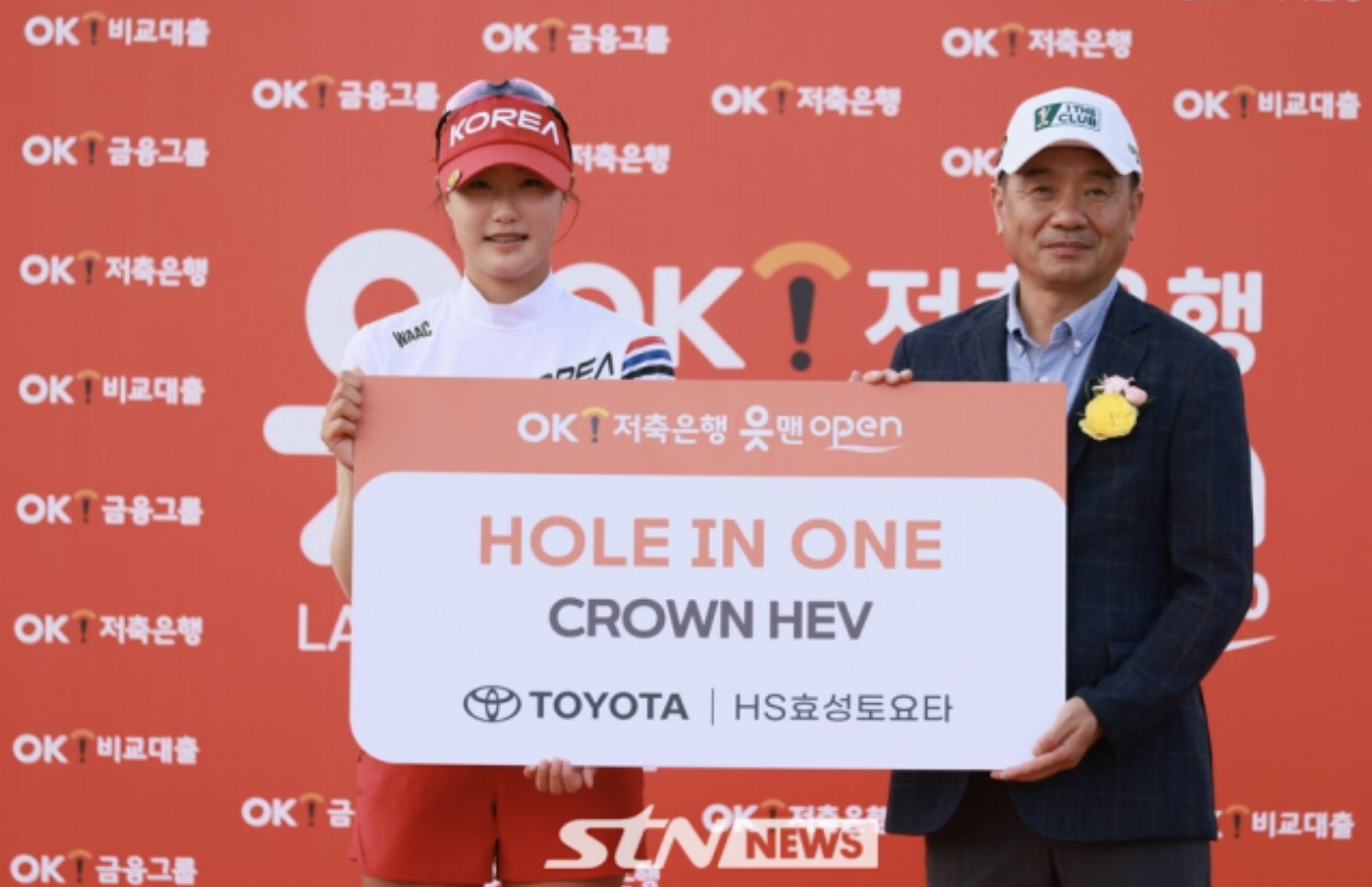 아마추어 선수도 역대 세 번째 홀인원을 기록한 &amp;#39;오수민&amp;#39;&amp;#44; 부상으로 받게 된 6000만원 상당의 도요타 CROWN HEV