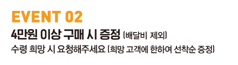 이벤트2