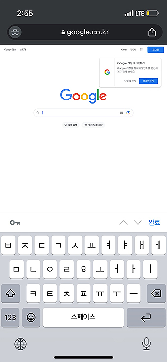 크롬-앱-구글-사이트-접속-및-데스크톱-화면으로-보기