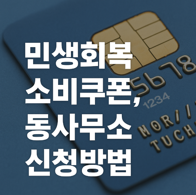 썸네일
