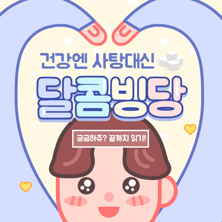 빙당 뜻 효능 맛이 궁금하면(+빙당 매실청)