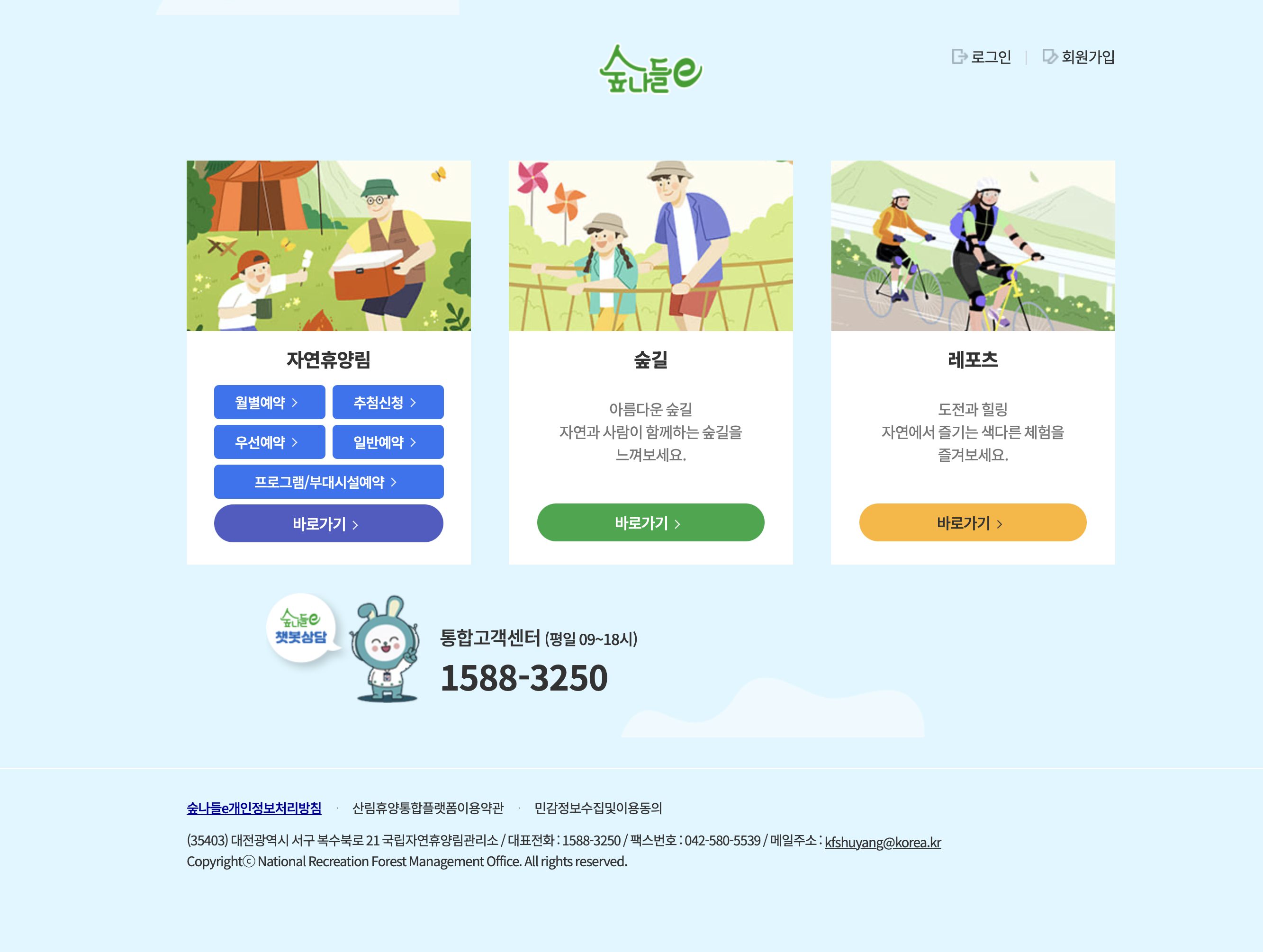 자연휴양림 취소 수수료 상황별로 달라지는 위약금, 미리 확인하세요!