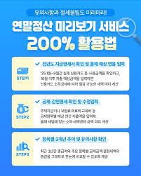 연말정산 신용카드 공제 궁금증 해결