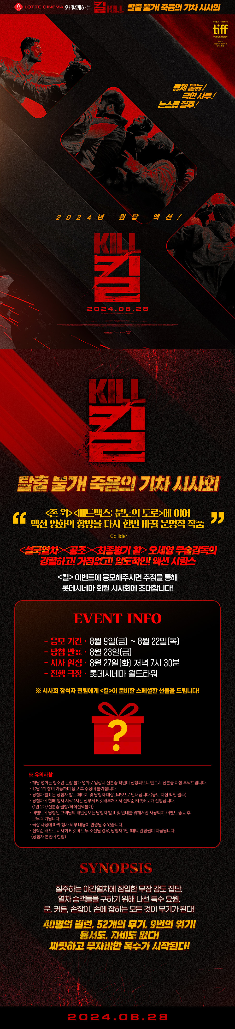 이벤트 상세 정보