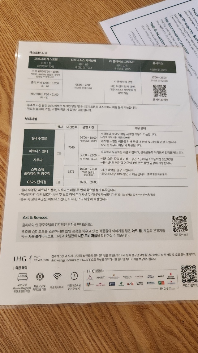 안내 모습