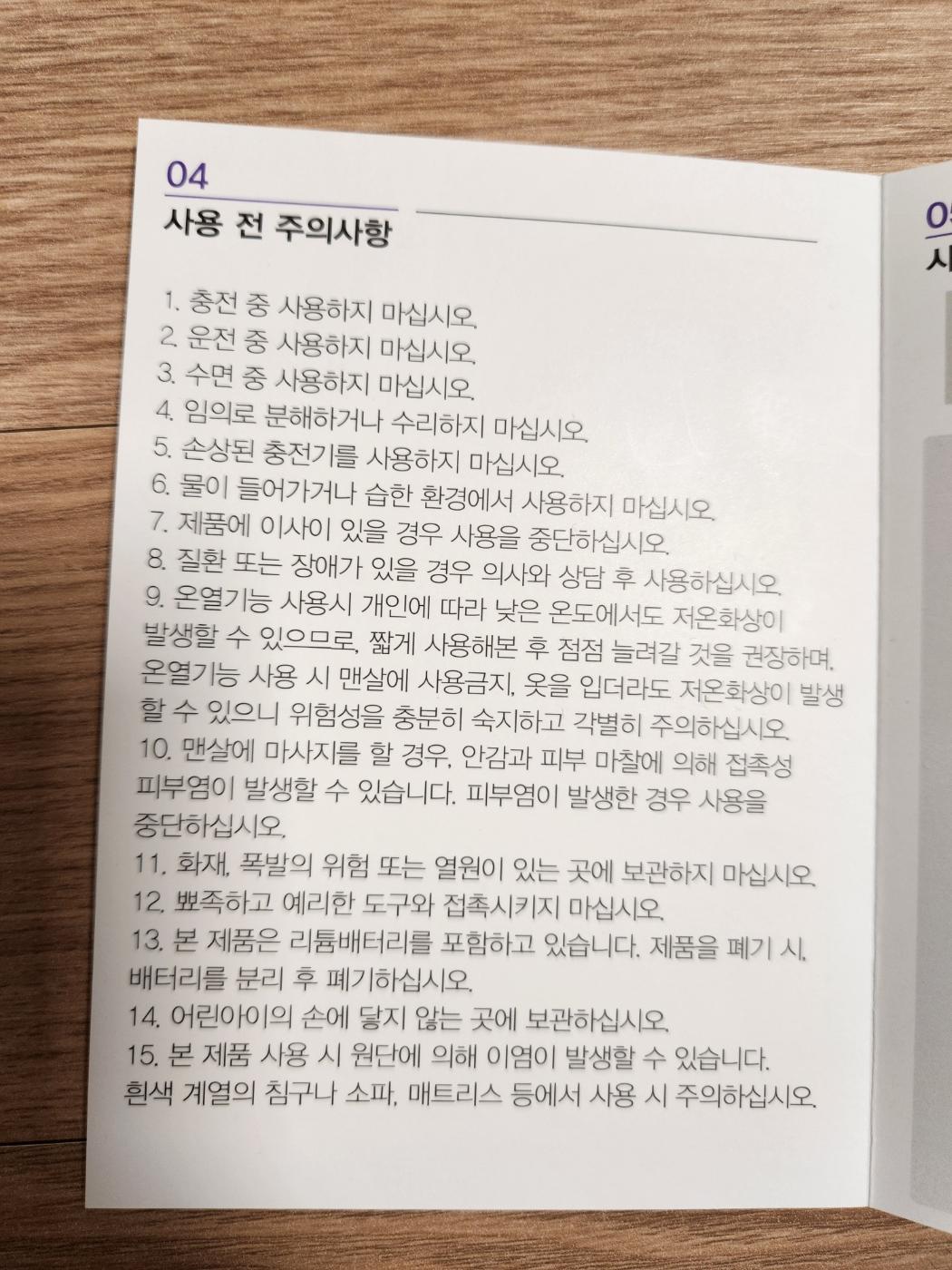 풀리오 종아리 마사지기