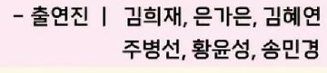 BBS 불교방송이 함께하는 봉축음악회 출연진