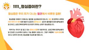 왼쪽가슴통증병원