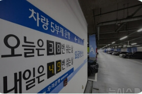 주말 공휴일 차량5부제 적용될까? (2026 제외대상 정리)