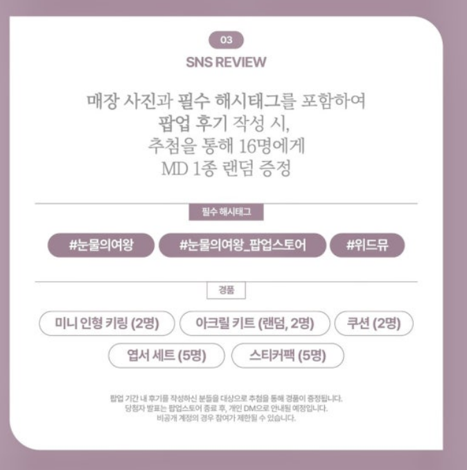 더현대 6월팝업스토어 눈물의여왕