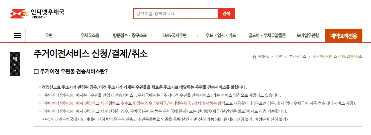 포장이사 준비 체크리스트