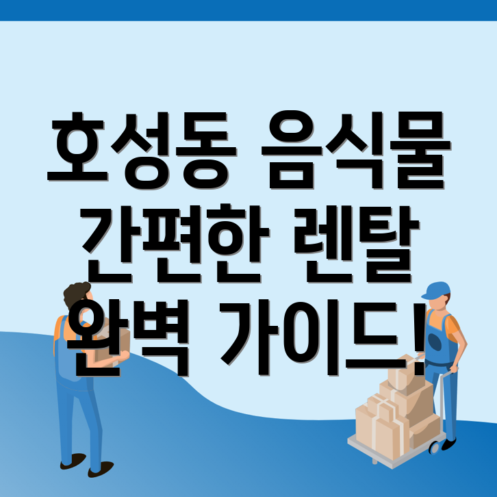 음식물 처리기 렌탈
