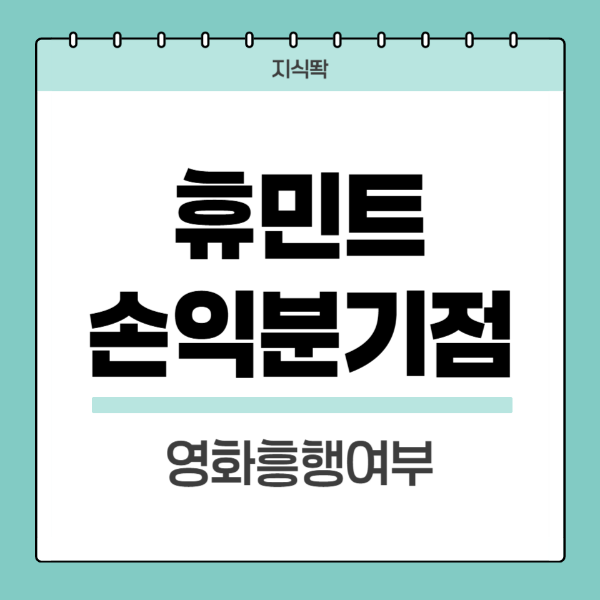 ํด๋ฏผํธ-์์ต๋ถ๊ธฐ์ 