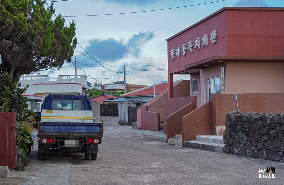 김녕 바닷길 봉지동 복지회관