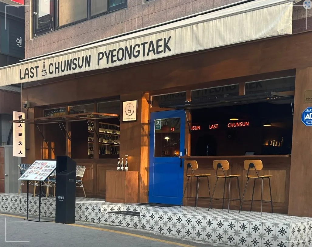 라스트춘선-평택-메뉴-모츠나베-육회김밥-김치볶음밥-곱도리탕-인테리어-외관