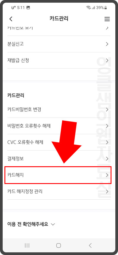 KB국민카드 해지