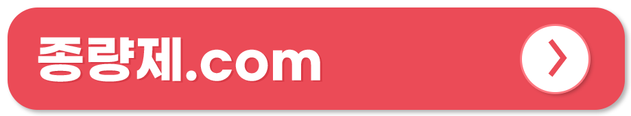 전통시장 쇼핑몰 온라인 사용처 종량제 닷컴