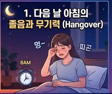 멜라토닌 부작용