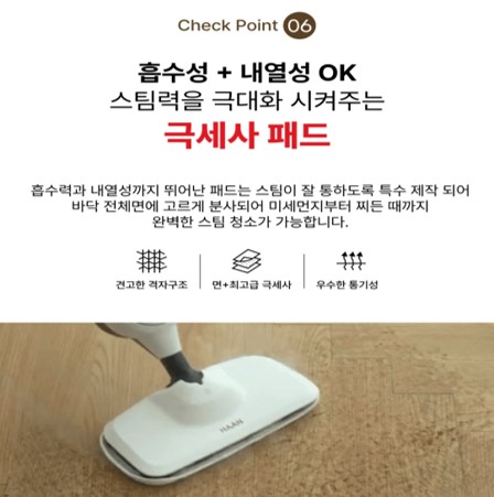 신일 스팀청소기 SDC-S7000WM vs 한경희 HSM-D2001A1 장단점 비교