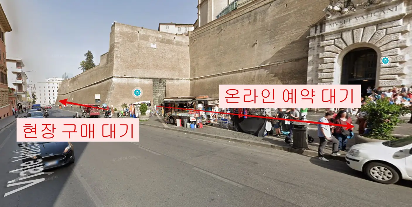 실제-사진으로-보는-대기줄-위치