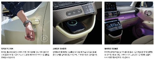 캐스퍼 전기차 기능