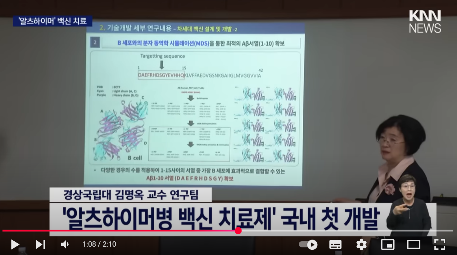 알츠하이머 치매 백신 치료제