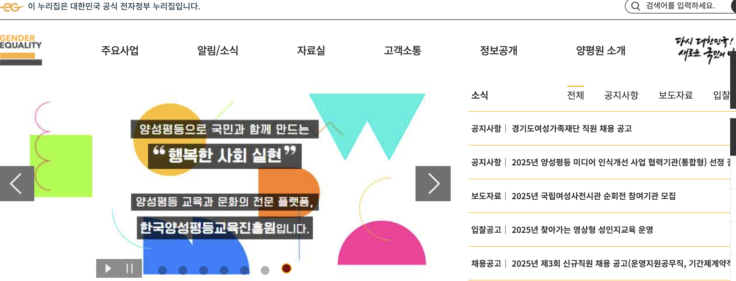 한국양성평등교육진흥원 이러닝센터