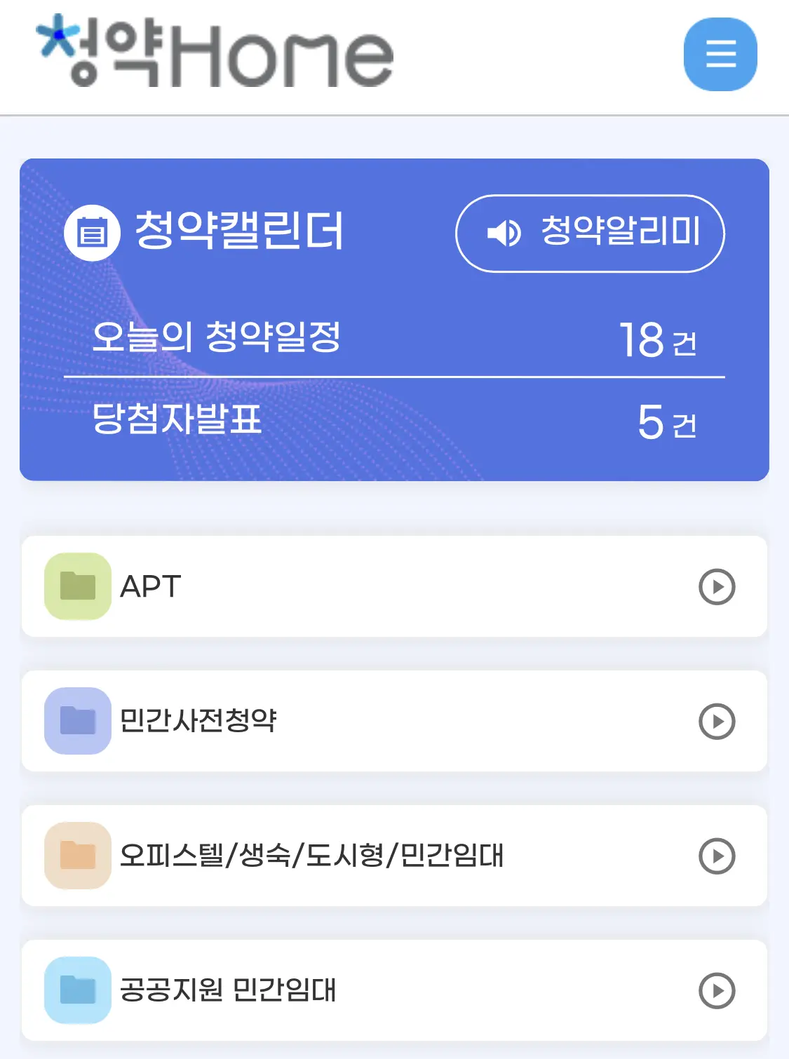 청약홈 홈페이지 메인화면